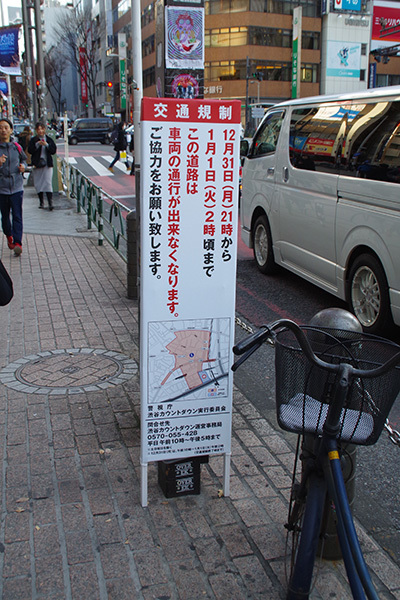 12月25日㈫の109前交差点_b0056983_13554241.jpg