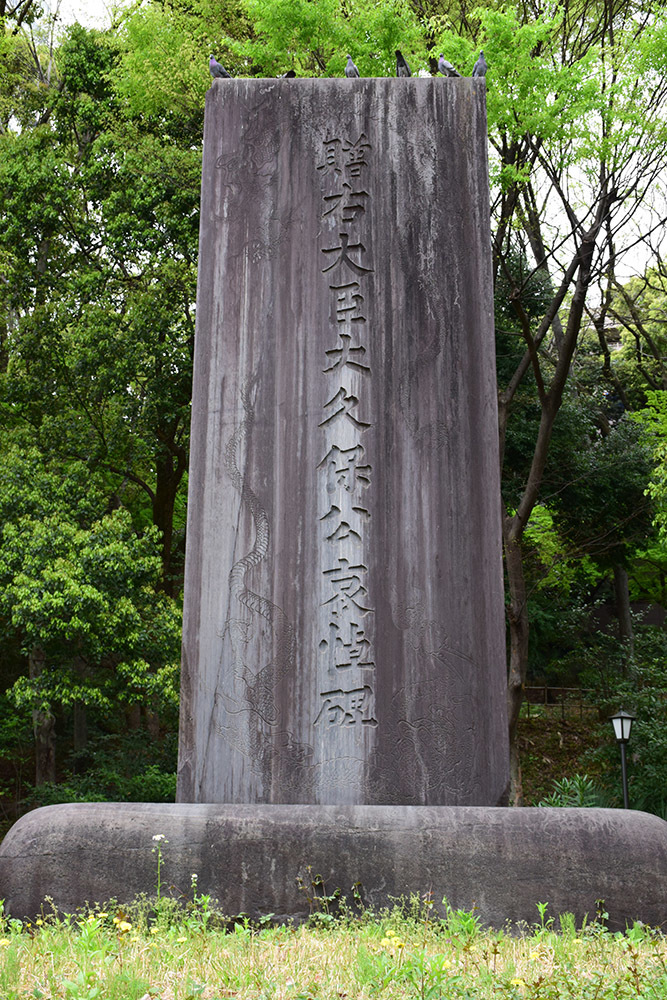 大久保利通終焉の地「紀尾井坂の変」跡地にて。_e0158128_18304154.jpg