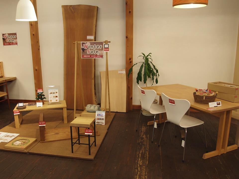 クラモク 木のショールーム『Winter Sale』開催_b0211845_13324127.jpg