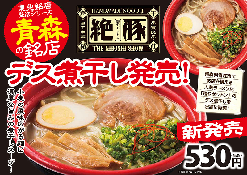 デス煮干し_e0132147_10594832.jpeg