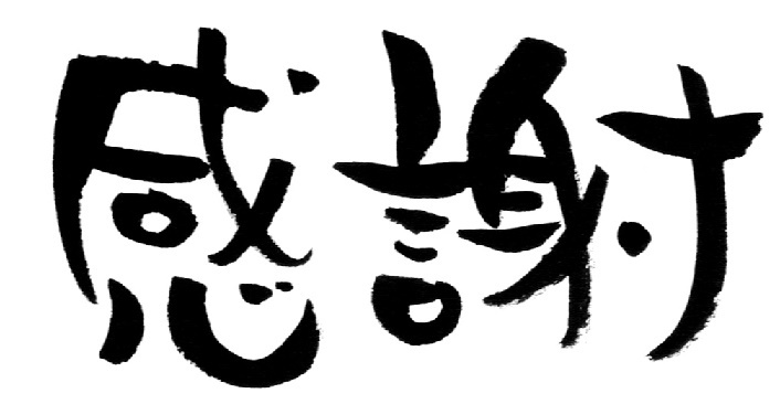 今年の営業もあとわずかとなりました_b0217782_16273699.jpg