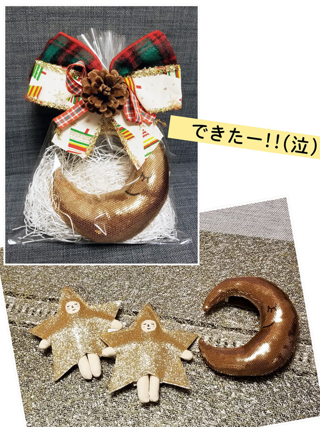 Christmas…三日月ちゃんが、やってきました☆_d0224894_05095869.jpg