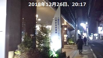 2018年12月26日（水）； 曇り＜＞晴れ_d0051601_22175862.jpg