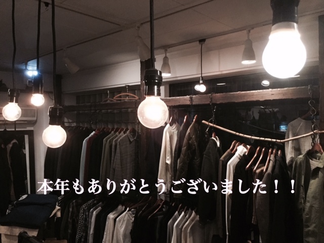 【本年もありがとうございました。】_d0174308_19573301.jpeg