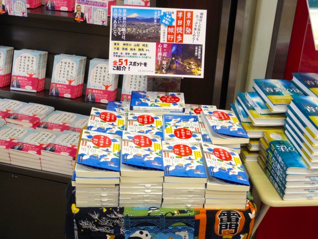 三省堂書店で10面平積み 旅と暮らしの日々 By Sato Tetsuya