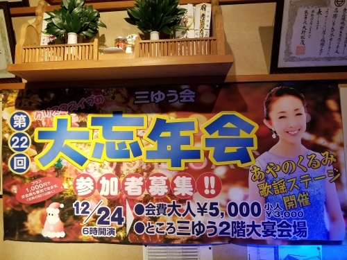 感謝のステージ&今年最後のラジオ放送_f0165126_15415706.jpg