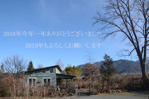 2018年12月27日今日のガーデンソイル_c0107129_00135485.jpg