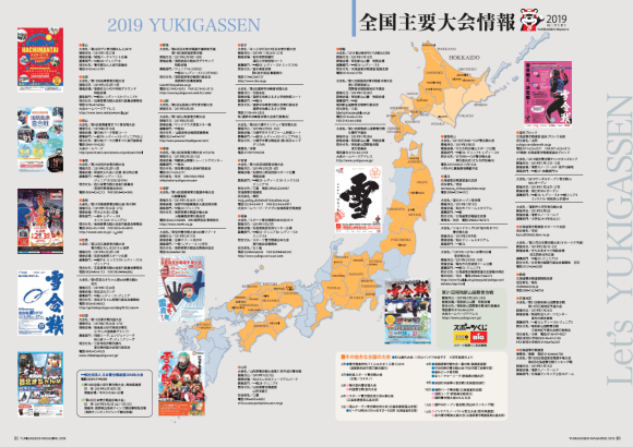 地図をみて 雪合戦を読み解く_e0324053_19481459.png