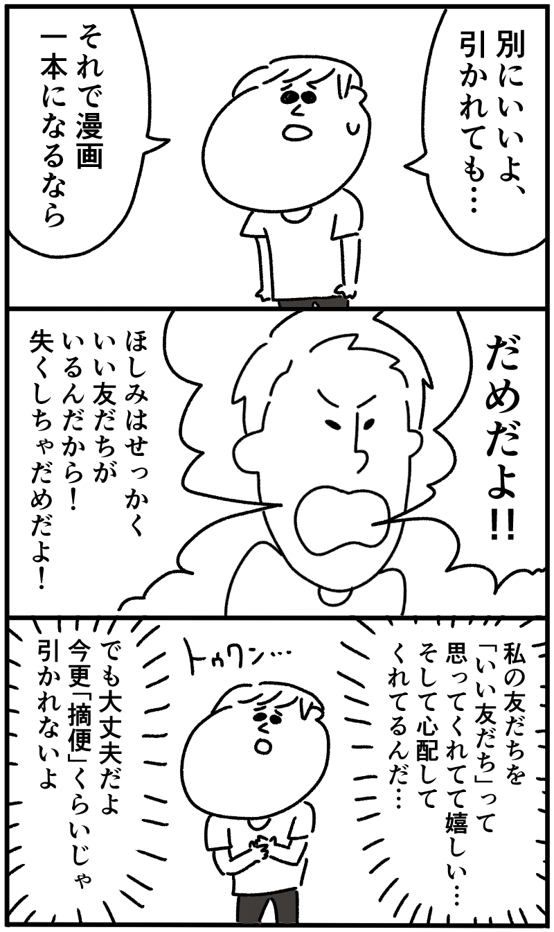 便秘の時によくやるやりとり_f0346353_20213805.png