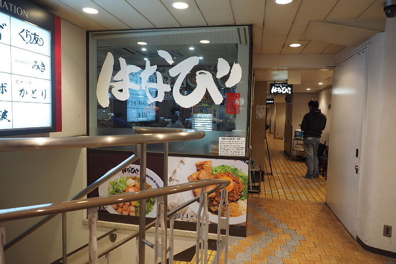 【はなび＠名古屋錦】元祖台湾まぜそばとネギメシ_b0008655_17335373.jpg
