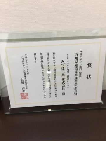 石川県デザイン展　祝受賞！！_c0201302_08434422.jpg