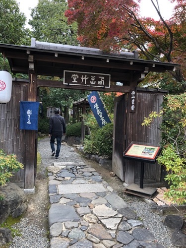 年に１度の女子旅&#128643;京都・嵐山に行ってきました♪②嵐山観光_a0284626_15392495.jpg