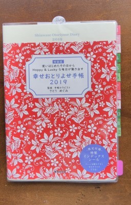 181228 手帳切り替えナビ②_f0164842_13453210.jpg