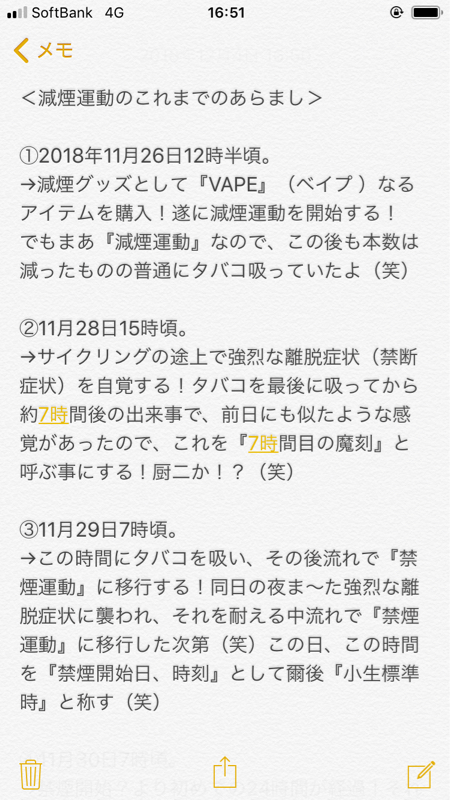 解説…14（減煙日記 その18）_b0136045_05261744.jpg