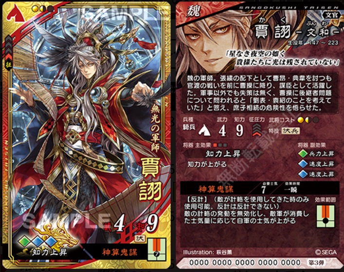 三国志大戦ブログ】ビッグ・サプライズ(第716国)【さんぽけ 三国志大戦ブログ】ビッグ・サプライズ(第716国)【さんぽけ