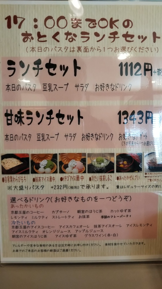 和パスタと甘味の専門店　凛じろう_d0231858_6491210.jpg