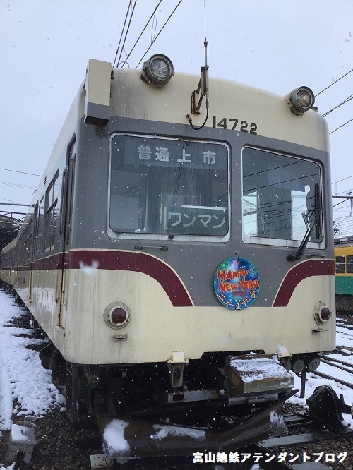 初詣には「開運号」で!!!_a0243562_10324582.jpg