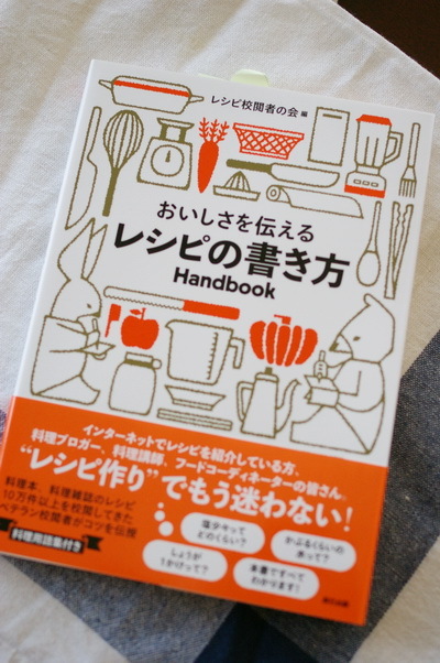 プロの校閲者に学ぶ レシピの書き方 通信添削講座 レシピブログ企画 Sweet プロの校閲者に学ぶ レシピの書き方 通信添削講座 レシピブログ企画 Sweet