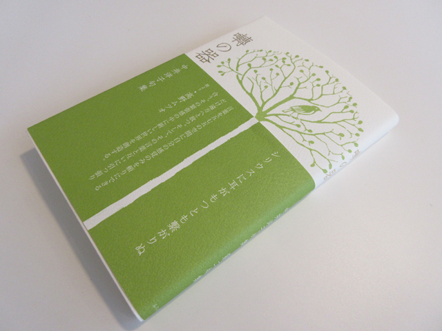 中古】 薔薇の門 渋谷澄子句集/ふらんす堂/渋谷澄子の通販 by