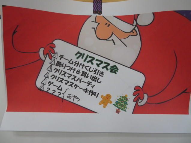クリスマス企画第３弾 キートスクリスマス会 ハウスカ キートス
