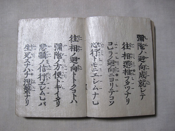 和様刊本の源流 : daily-sumus2