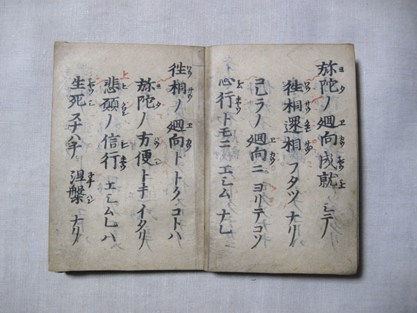 和様刊本の源流 : daily-sumus2