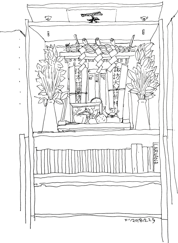 12 29のスケッチブック No 222 ミヤザーナツのブログ