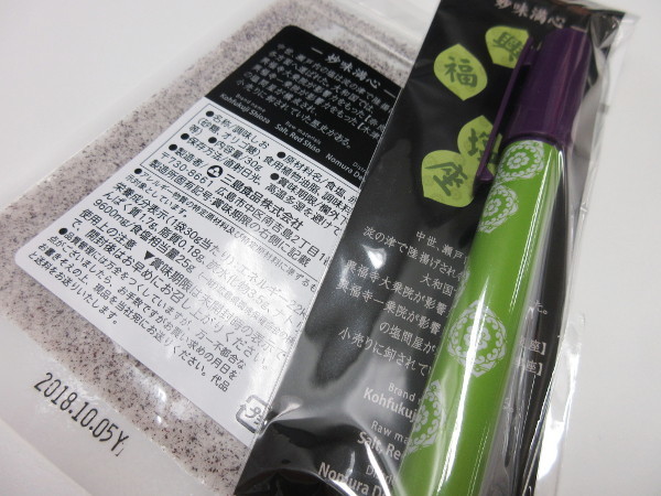 興福塩座(しおざ)_c0152767_21301519.jpg