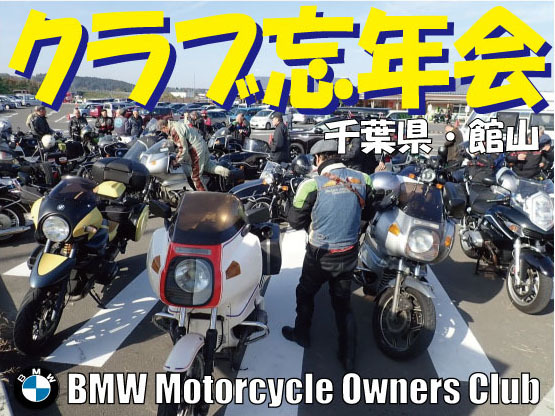クラブ忘年会_b0238789_16023991.jpg