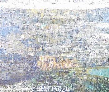 心の磁石が北をさす～洋画家　相原求一朗～@日曜美術館_b0044404_19420570.jpg