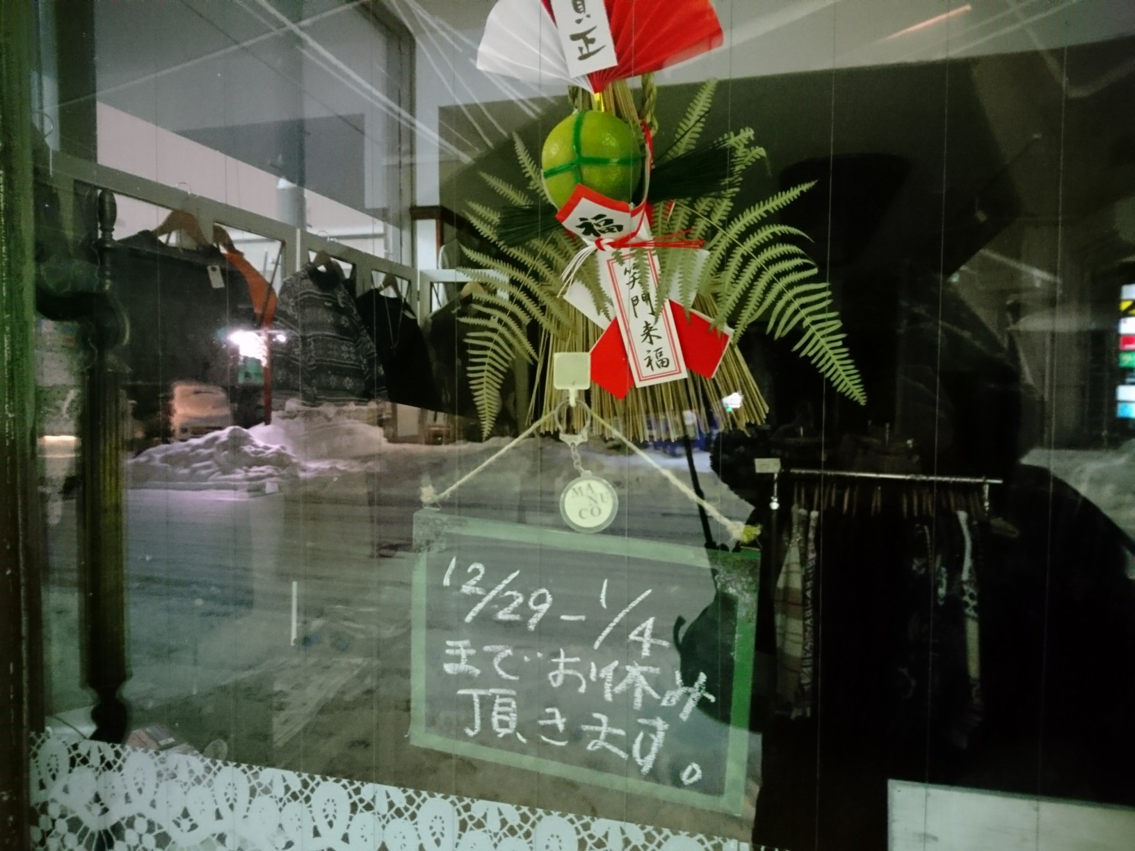 今年も大変お世話になりました。_d0256914_024079.jpg