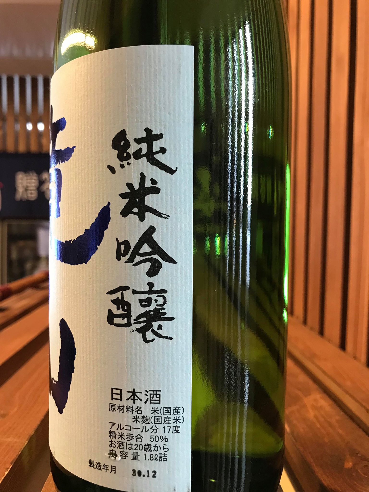 【日本酒】鏡山　新酒搾りたて　純米吟醸　無濾過生原酒　玉栄50磨き　限定　新酒30BY_e0173738_922430.jpg