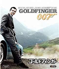 『007/ゴールドフィンガー』_e0033570_21562727.jpg