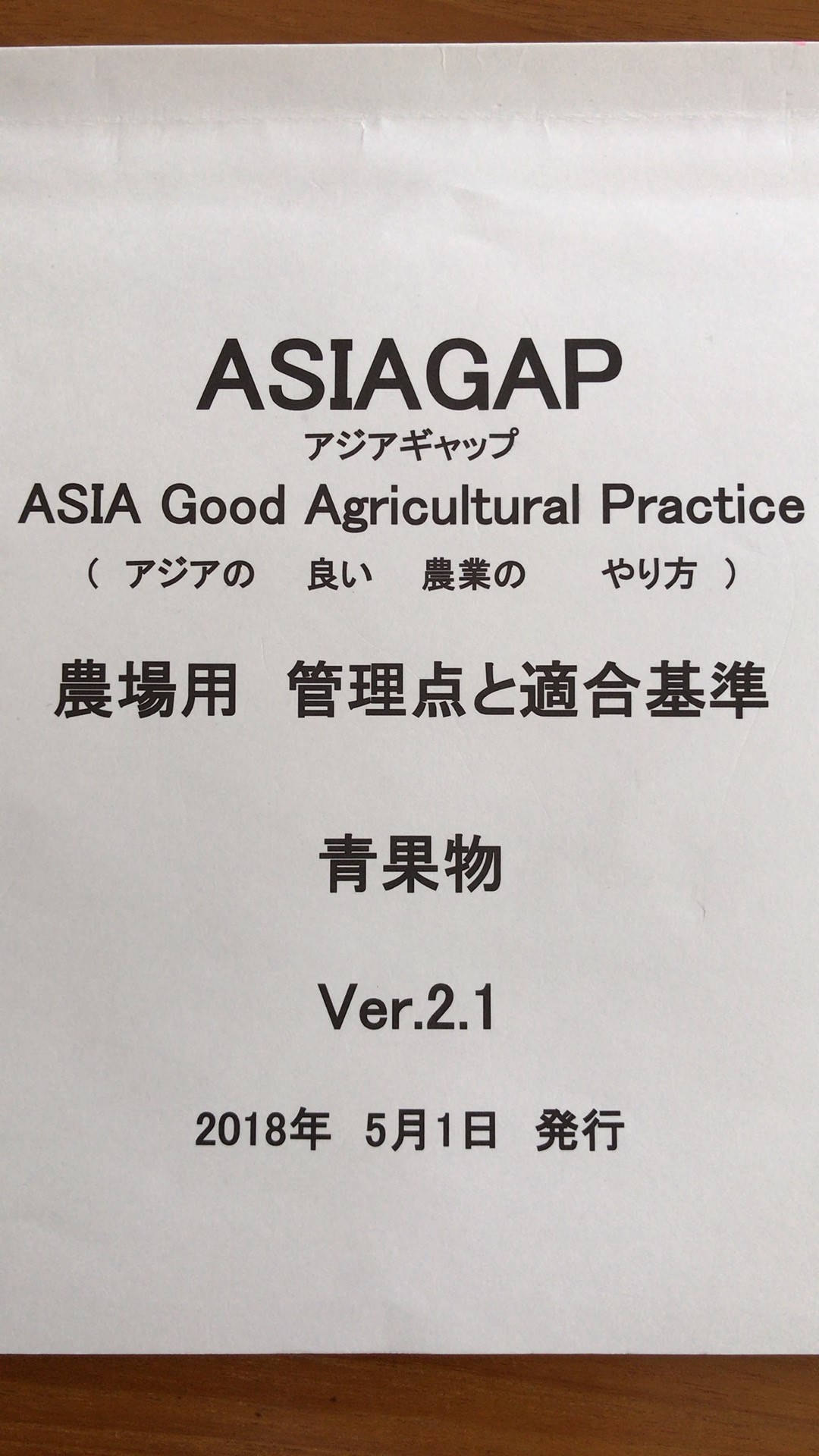 すてきな農業のスタイル