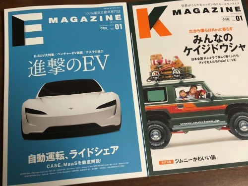 雑誌の世界で生きている(世田谷ベース#39、K MAGAZINE、E MAGAZINE)_f0215134_00013461.jpg