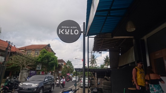 KULO Coffee Shopと目の前の田んぼ周辺の記録 ＠ Jl. Raya Goa Gajah (\'18年9月）_d0368045_1252535.jpg