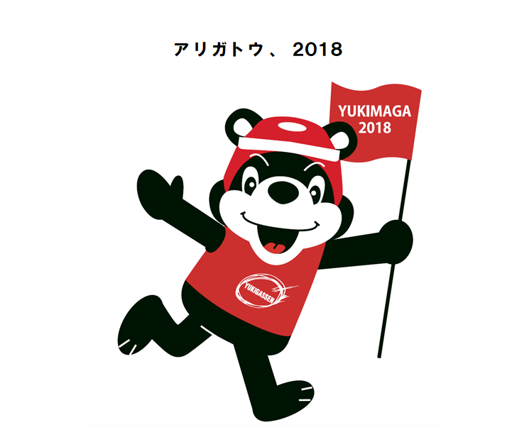 今年も残すところ1時間の巻_e0324053_23071357.png