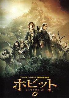 『ホビット/竜に奪われた王国』_e0033570_21315496.jpg