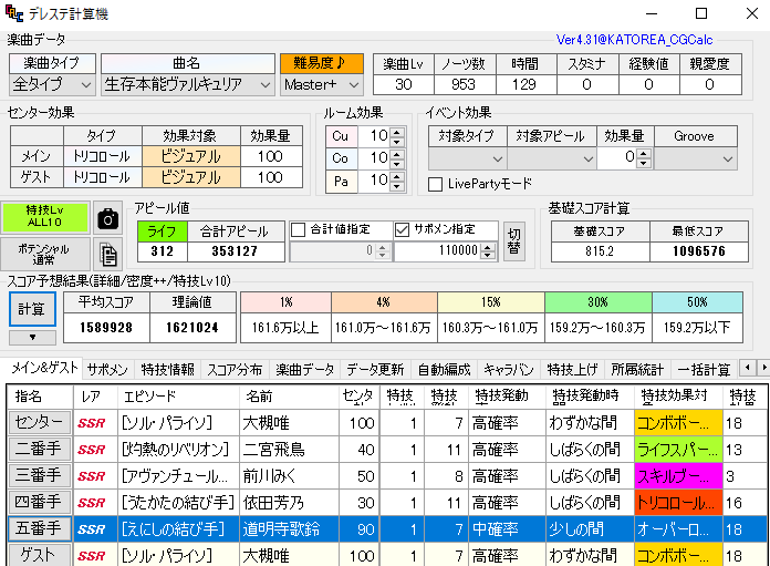 デレステ 雑記 その393 でしてー デレステ 雑記 その393 でしてー