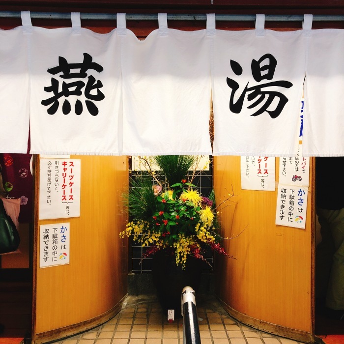 初詣と初湯_d0138811_19321385.jpeg