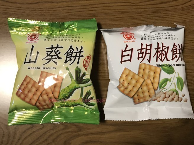 南投 日香食品廠の白胡椒餅など ヨカヨカタイワン 南投 日香食品廠の白胡椒餅など ヨカヨカタイワン