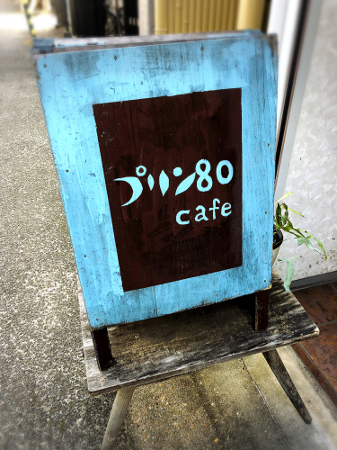 プリン80cafe@2_e0292546_23085787.jpg