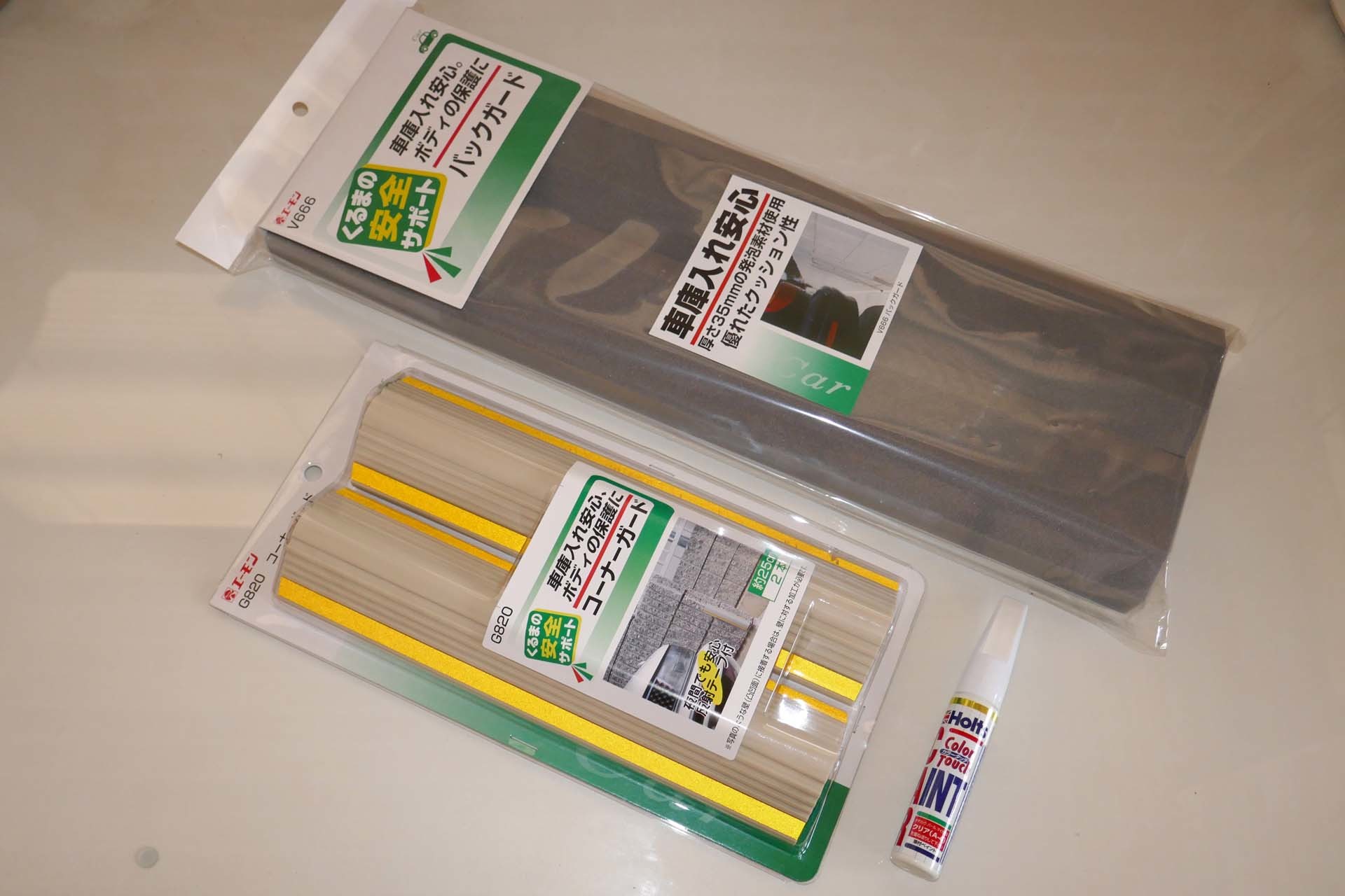 駐車場に保護材 コーナーガード バックガード を貼った 年末の話 気分にまつわるエトセトラ 駐車場に保護材 コーナーガード バックガード を貼った 年末の話 気分にまつわるエトセトラ