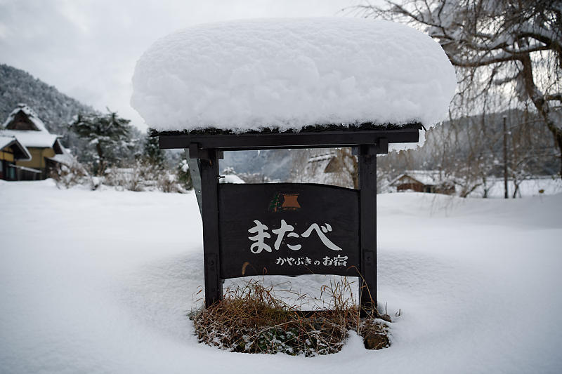 大晦日の雪景色@美山茅葺きの里 其の一_f0032011_23033853.jpg
