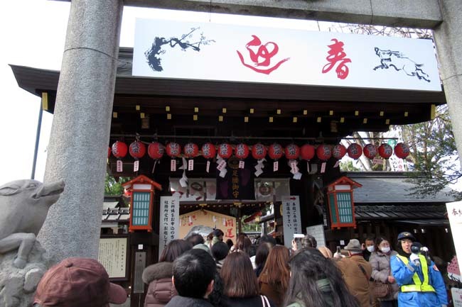 初詣　護王神社と清明神社_e0048413_20560950.jpg