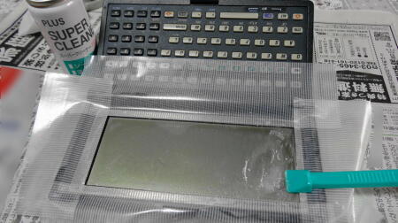 HP200LXの液晶に発症したビネガーシンドローム、修理完了！ : テツの日記