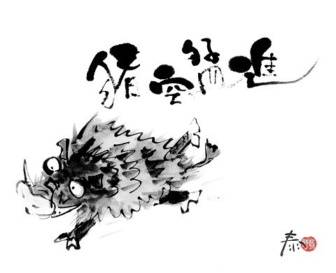 イノシシの鼻 19 01 16放送分 朝野家スタッフのblog イノシシの鼻 19 01 16放送分 朝野家スタッフのblog