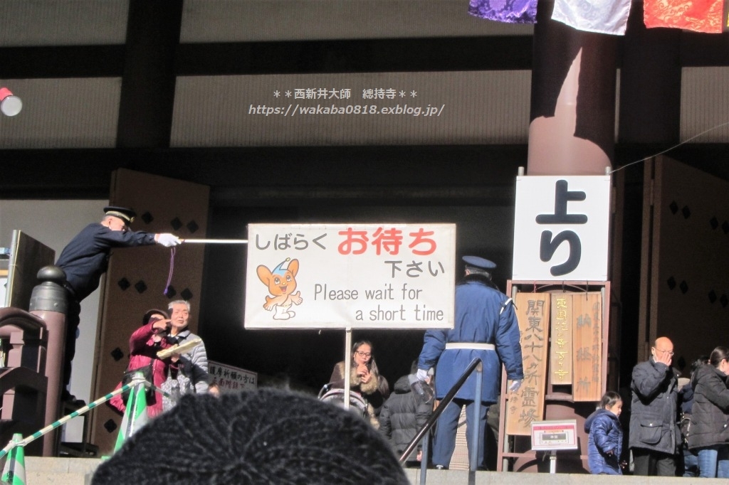関東厄除け三大師の西新井大師に初詣 自然のキャンバス 関東厄除け三大師の西新井大師に初詣 自然のキャンバス