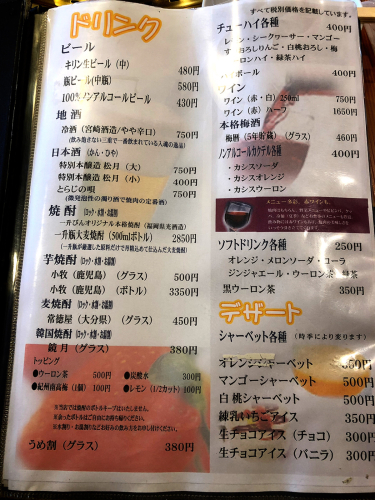 一升びん 久居インター店_e0292546_14165854.jpg