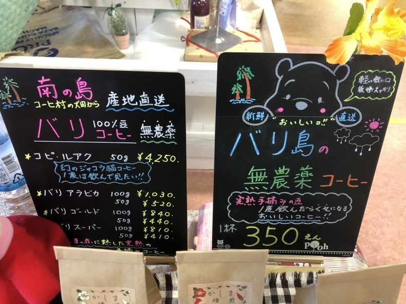 大洗まいわい市場  かしま焙煎 引き立てコーヒーの試飲会を開催中！_a0283448_11133971.jpeg